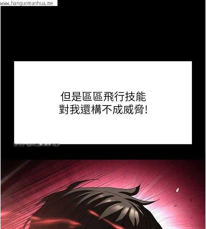 韩国漫画末日雕堡韩漫_末日雕堡-第35话-我也想上妳!!在线免费阅读-韩国漫画-第7张图片