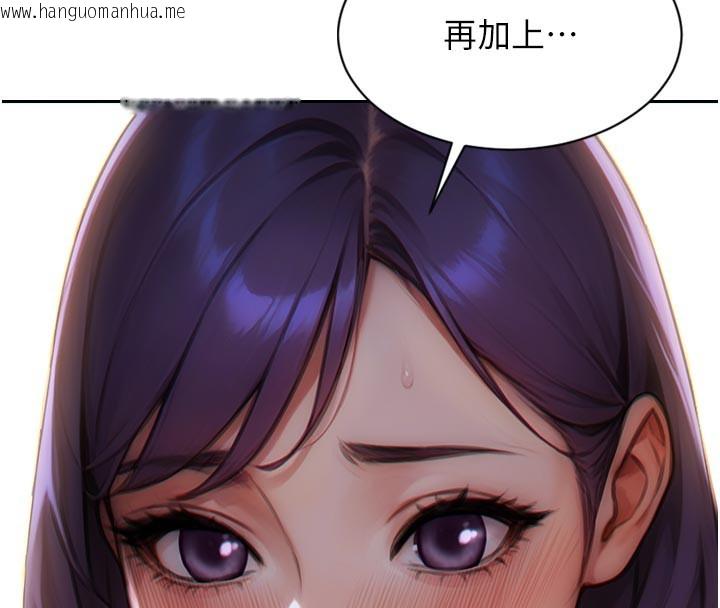 韩国漫画单身即纵欲韩漫_单身即纵欲-第8话-收编嫩妹炮友在线免费阅读-韩国漫画-第133张图片