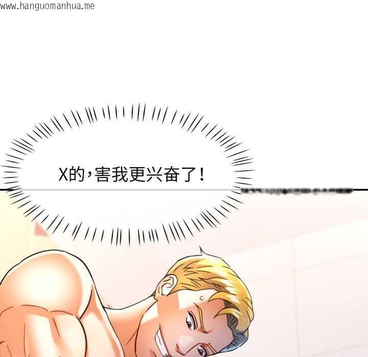 韩国漫画可以爱你吗韩漫_可以爱你吗-第60话在线免费阅读-韩国漫画-第35张图片
