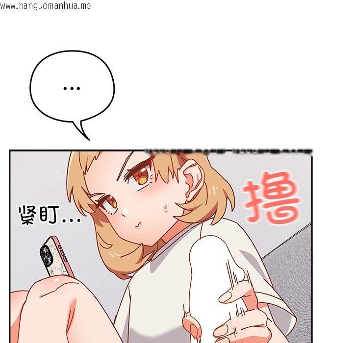 韩国漫画与众不同的兄妹/我家的掌上明珠韩漫_与众不同的兄妹/我家的掌上明珠-第2话在线免费阅读-韩国漫画-第145张图片