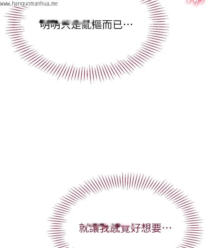 韩国漫画倒追游戏韩漫_倒追游戏-第1话-允许射后不理的世界在线免费阅读-韩国漫画-第141张图片