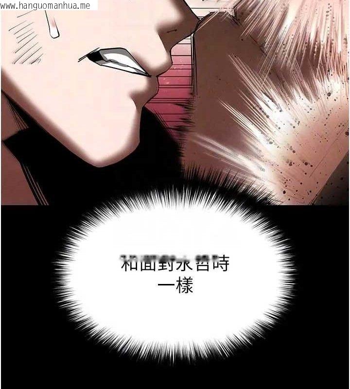 韩国漫画末日雕堡韩漫_末日雕堡-第35话-我也想上妳!!在线免费阅读-韩国漫画-第73张图片