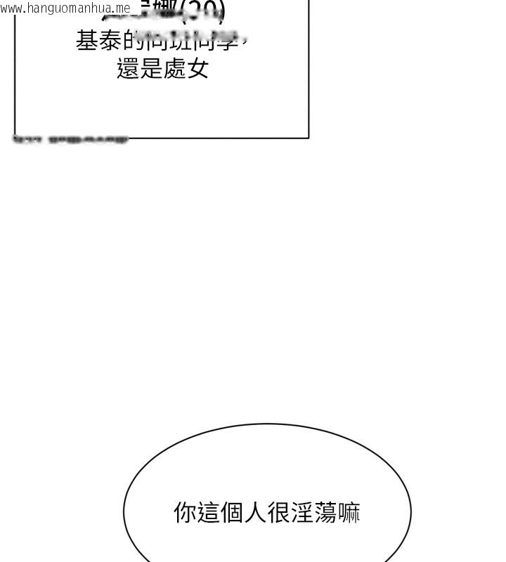 韩国漫画倒追游戏韩漫_倒追游戏-第1话-允许射后不理的世界在线免费阅读-韩国漫画-第264张图片