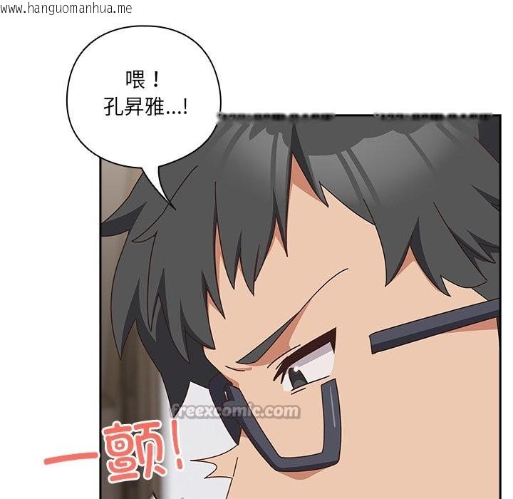 韩国漫画与众不同的兄妹/我家的掌上明珠韩漫_与众不同的兄妹/我家的掌上明珠-第2话在线免费阅读-韩国漫画-第210张图片