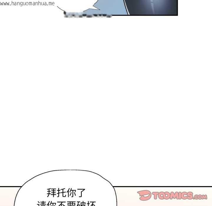 韩国漫画可以爱你吗韩漫_可以爱你吗-第60话在线免费阅读-韩国漫画-第87张图片