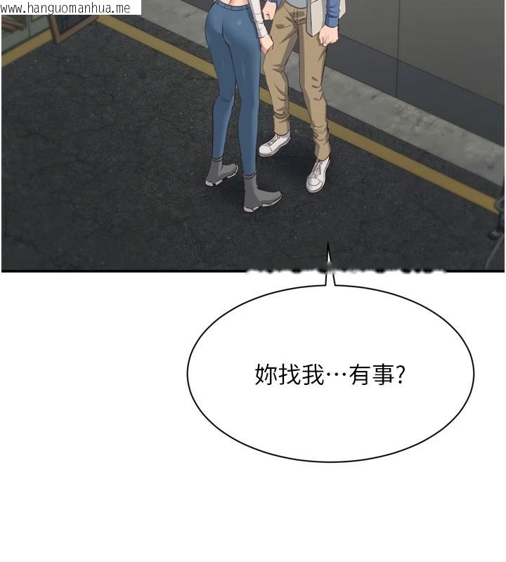韩国漫画倒追游戏韩漫_倒追游戏-第1话-允许射后不理的世界在线免费阅读-韩国漫画-第260张图片