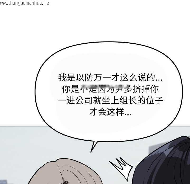 韩国漫画缺德邻居难相处韩漫_缺德邻居难相处-第40话在线免费阅读-韩国漫画-第73张图片