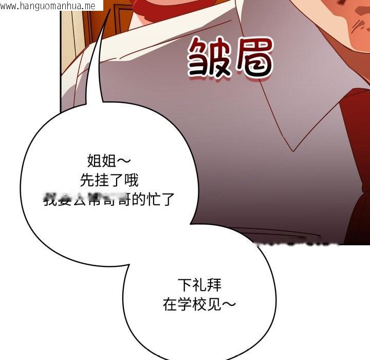 韩国漫画与众不同的兄妹/我家的掌上明珠韩漫_与众不同的兄妹/我家的掌上明珠-第1话在线免费阅读-韩国漫画-第82张图片