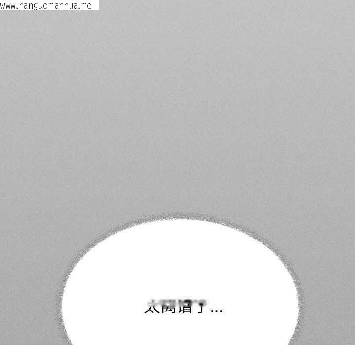 韩国漫画缺德邻居难相处韩漫_缺德邻居难相处-第40话在线免费阅读-韩国漫画-第6张图片