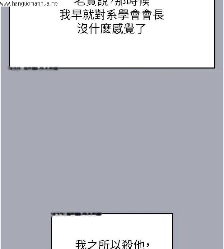 韩国漫画末日雕堡韩漫_末日雕堡-第35话-我也想上妳!!在线免费阅读-韩国漫画-第162张图片