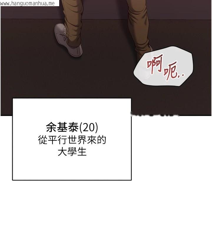 韩国漫画倒追游戏韩漫_倒追游戏-第1话-允许射后不理的世界在线免费阅读-韩国漫画-第45张图片