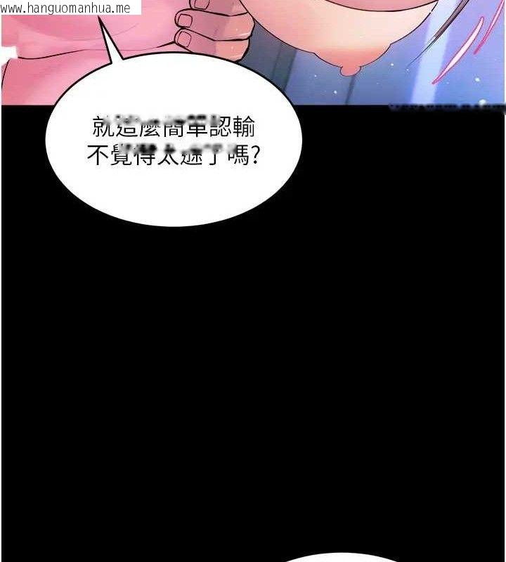 韩国漫画狱火重生韩漫_狱火重生-第24话-前后夹击的双重快感在线免费阅读-韩国漫画-第86张图片