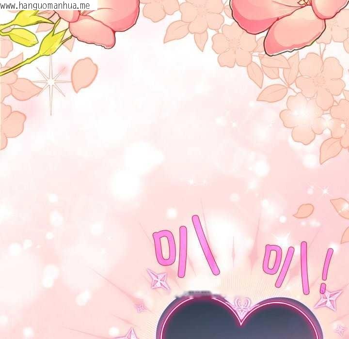 韩国漫画配角的生存任务韩漫_配角的生存任务-第21话在线免费阅读-韩国漫画-第92张图片