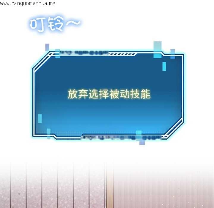 韩国漫画后宫之王韩漫_后宫之王-第41话在线免费阅读-韩国漫画-第6张图片