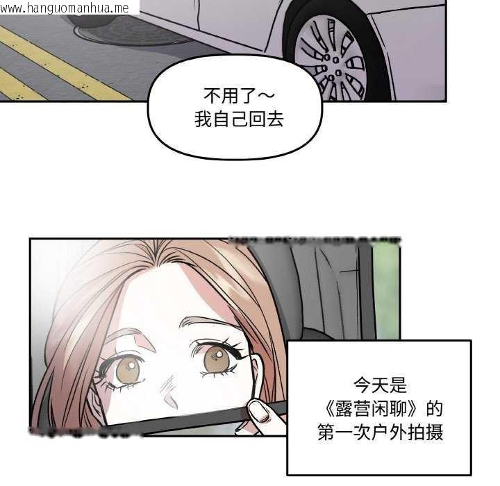 韩国漫画附属品少女的叛逆期韩漫_附属品少女的叛逆期-第6话在线免费阅读-韩国漫画-第11张图片