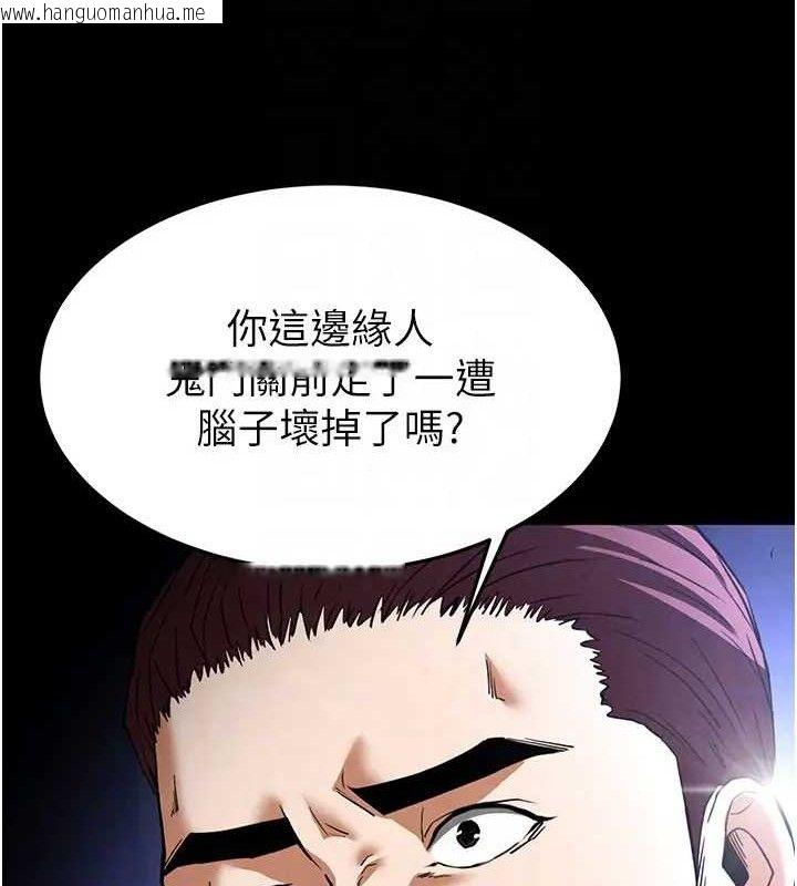 韩国漫画末日雕堡韩漫_末日雕堡-第35话-我也想上妳!!在线免费阅读-韩国漫画-第99张图片