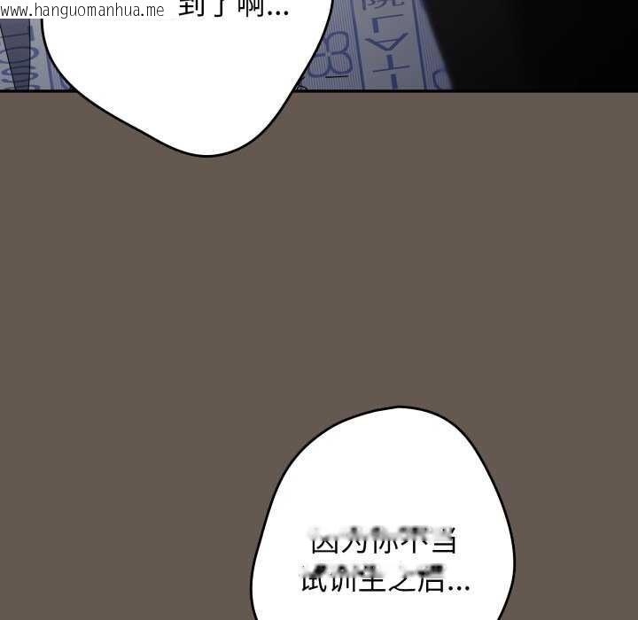 韩国漫画游戏不能这样玩/游戏规则我来定韩漫_游戏不能这样玩/游戏规则我来定-第107话在线免费阅读-韩国漫画-第130张图片