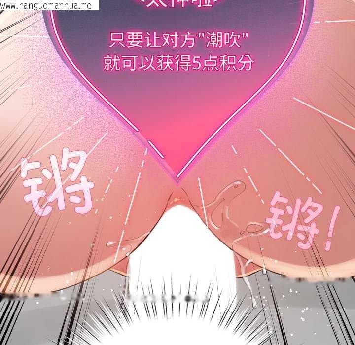 韩国漫画配角的生存任务韩漫_配角的生存任务-第21话在线免费阅读-韩国漫画-第32张图片