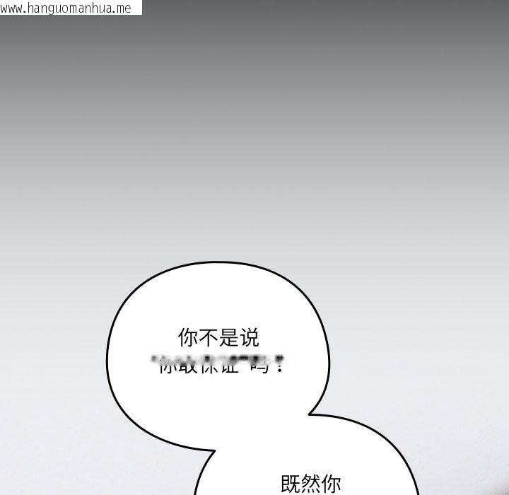 韩国漫画与众不同的兄妹/我家的掌上明珠韩漫_与众不同的兄妹/我家的掌上明珠-第2话在线免费阅读-韩国漫画-第95张图片