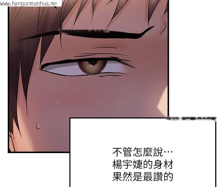 韩国漫画偏偏欲到妳韩漫_偏偏欲到妳-第51话-快给我硬起来在线免费阅读-韩国漫画-第77张图片