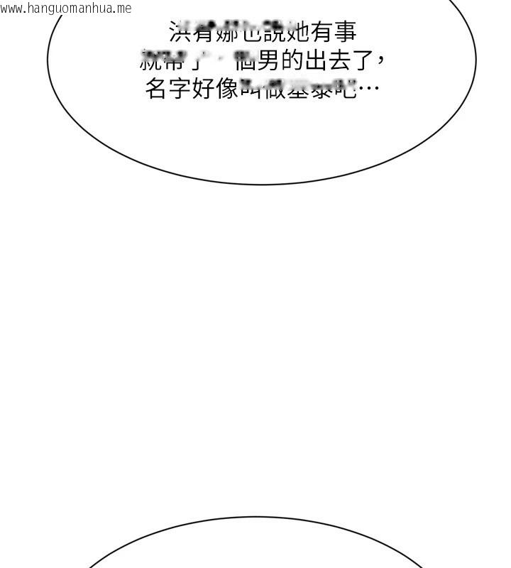 韩国漫画倒追游戏韩漫_倒追游戏-第1话-允许射后不理的世界在线免费阅读-韩国漫画-第257张图片