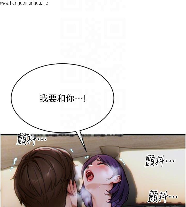 韩国漫画单身即纵欲韩漫_单身即纵欲-第8话-收编嫩妹炮友在线免费阅读-韩国漫画-第83张图片