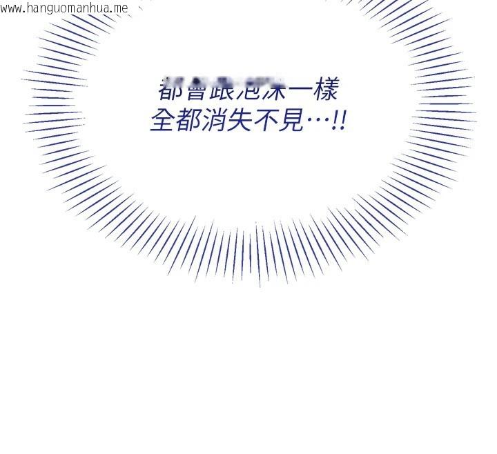 韩国漫画倒追游戏韩漫_倒追游戏-第1话-允许射后不理的世界在线免费阅读-韩国漫画-第282张图片