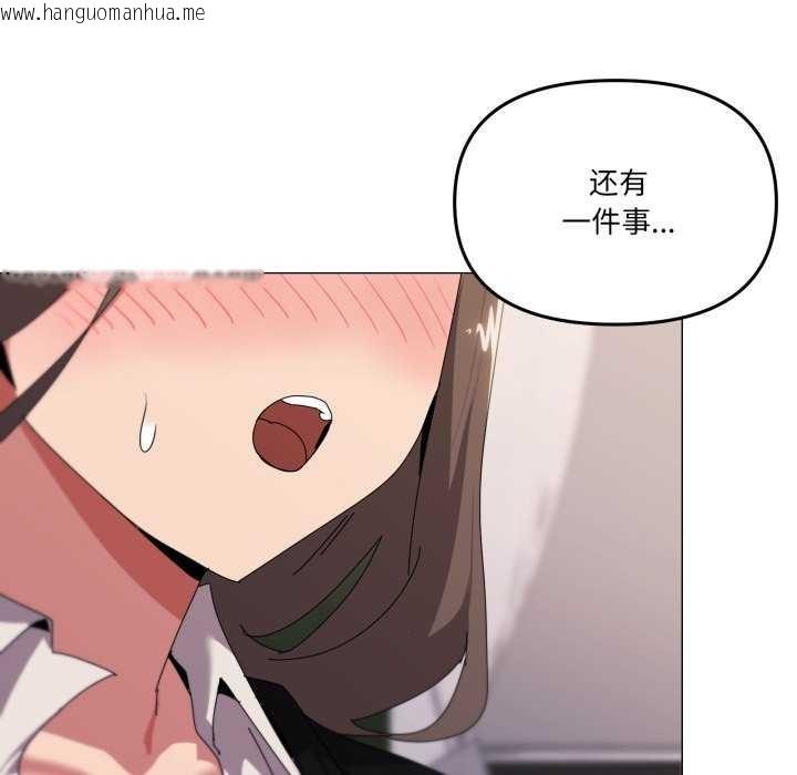 韩国漫画家人之间这样不好吧？韩漫_家人之间这样不好吧？-第53话在线免费阅读-韩国漫画-第28张图片