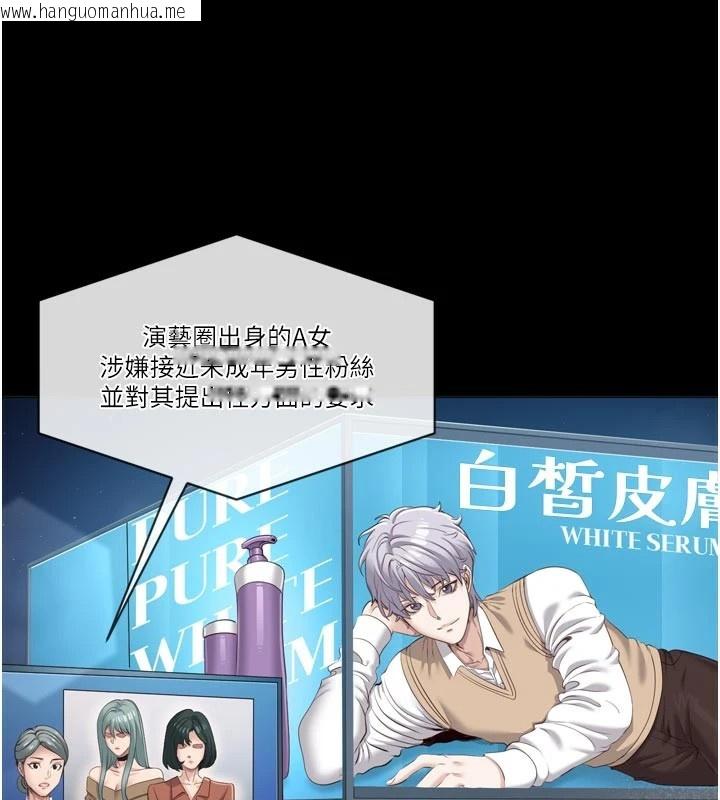 韩国漫画倒追游戏韩漫_倒追游戏-第1话-允许射后不理的世界在线免费阅读-韩国漫画-第6张图片
