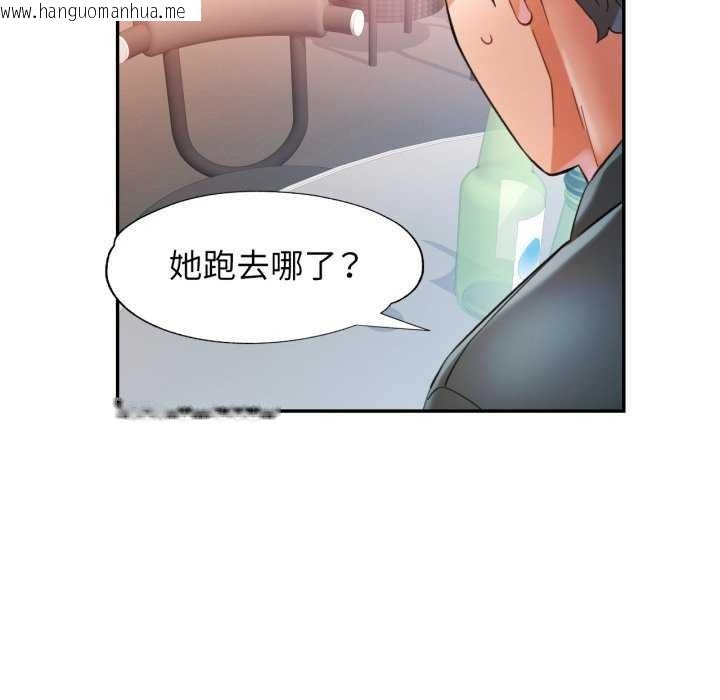 韩国漫画可以爱你吗韩漫_可以爱你吗-第60话在线免费阅读-韩国漫画-第97张图片