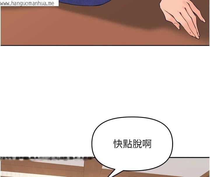 韩国漫画里长孙子开麦啦韩漫_里长孙子开麦啦-第14话-要喝咖啡还是me?在线免费阅读-韩国漫画-第99张图片