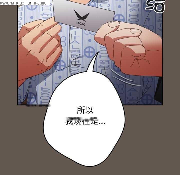 韩国漫画游戏不能这样玩/游戏规则我来定韩漫_游戏不能这样玩/游戏规则我来定-第107话在线免费阅读-韩国漫画-第155张图片
