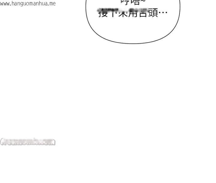 韩国漫画女神都在看这些?韩漫_女神都在看这些?-第42话-人家想喝主人的牛奶在线免费阅读-韩国漫画-第42张图片