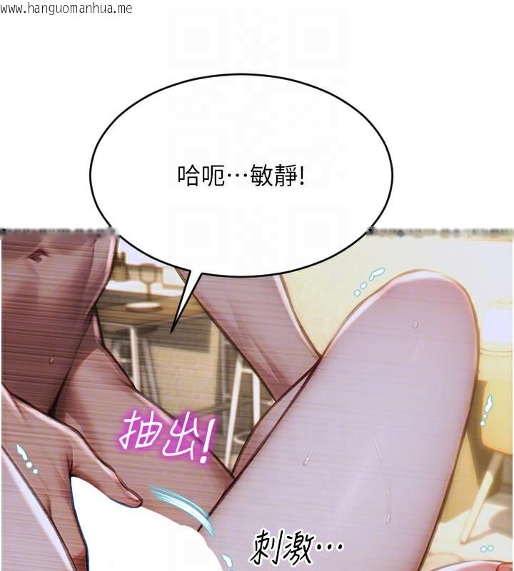 韩国漫画单身即纵欲韩漫_单身即纵欲-第8话-收编嫩妹炮友在线免费阅读-韩国漫画-第89张图片