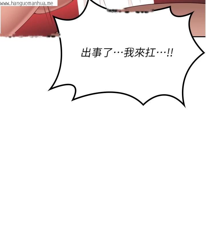 韩国漫画倒追游戏韩漫_倒追游戏-第1话-允许射后不理的世界在线免费阅读-韩国漫画-第222张图片