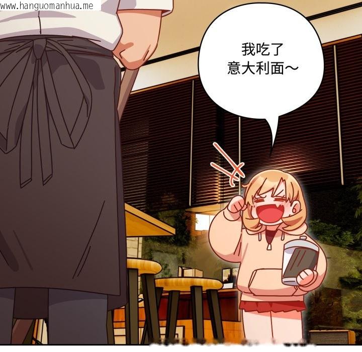 韩国漫画与众不同的兄妹/我家的掌上明珠韩漫_与众不同的兄妹/我家的掌上明珠-第1话在线免费阅读-韩国漫画-第117张图片