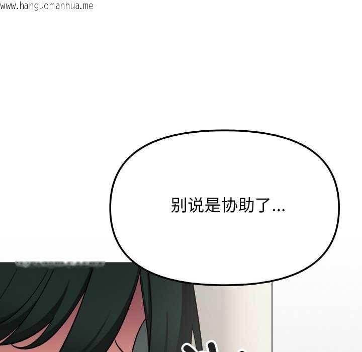 韩国漫画缺德邻居难相处韩漫_缺德邻居难相处-第40话在线免费阅读-韩国漫画-第101张图片