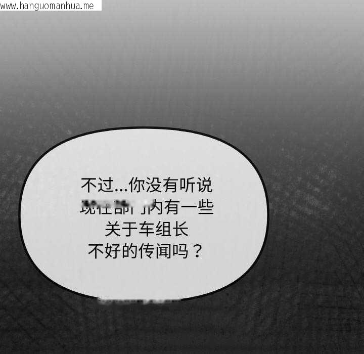 韩国漫画缺德邻居难相处韩漫_缺德邻居难相处-第40话在线免费阅读-韩国漫画-第30张图片