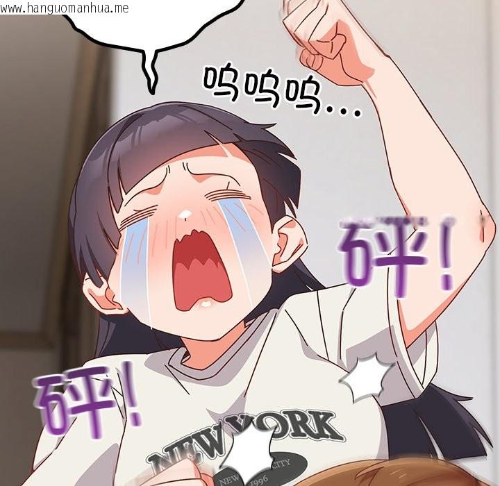 韩国漫画与众不同的兄妹/我家的掌上明珠韩漫_与众不同的兄妹/我家的掌上明珠-第2话在线免费阅读-韩国漫画-第53张图片