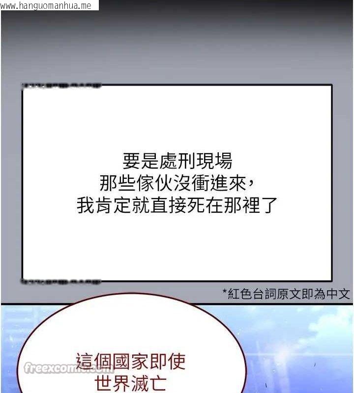 韩国漫画末日雕堡韩漫_末日雕堡-第35话-我也想上妳!!在线免费阅读-韩国漫画-第210张图片