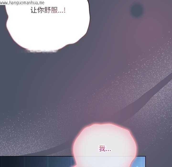 韩国漫画喵来的恋爱韩漫_喵来的恋爱-第25话在线免费阅读-韩国漫画-第32张图片