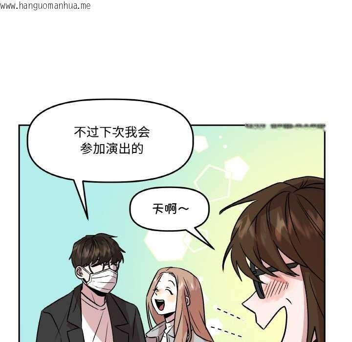 韩国漫画附属品少女的叛逆期韩漫_附属品少女的叛逆期-第6话在线免费阅读-韩国漫画-第69张图片