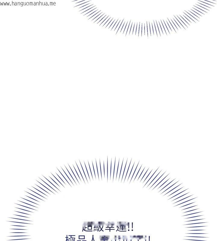 韩国漫画倒追游戏韩漫_倒追游戏-第1话-允许射后不理的世界在线免费阅读-韩国漫画-第101张图片
