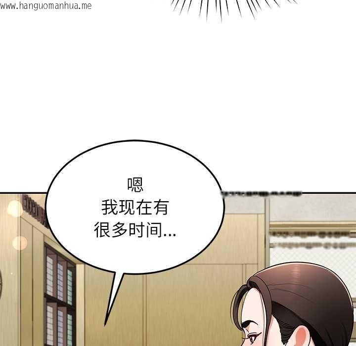 韩国漫画后宫之王韩漫_后宫之王-第41话在线免费阅读-韩国漫画-第58张图片