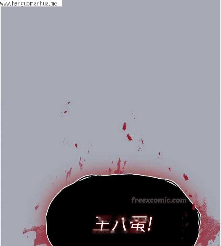 韩国漫画末日雕堡韩漫_末日雕堡-第35话-我也想上妳!!在线免费阅读-韩国漫画-第154张图片