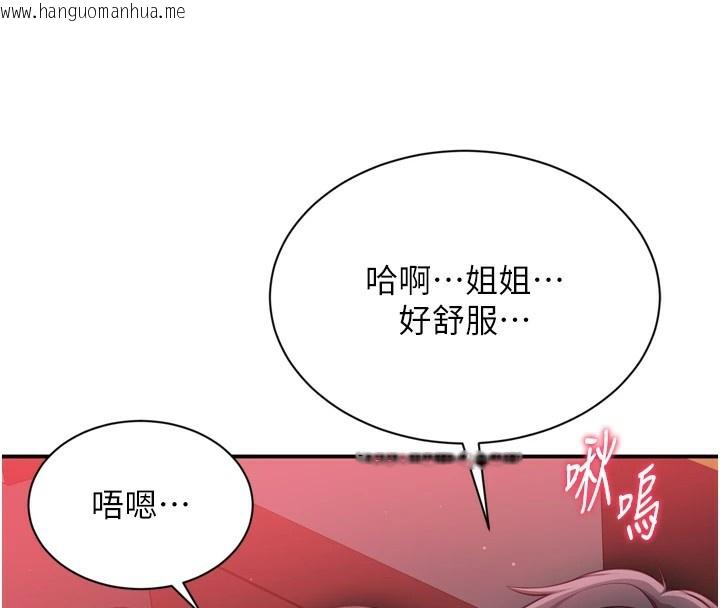 韩国漫画倒追游戏韩漫_倒追游戏-第1话-允许射后不理的世界在线免费阅读-韩国漫画-第130张图片