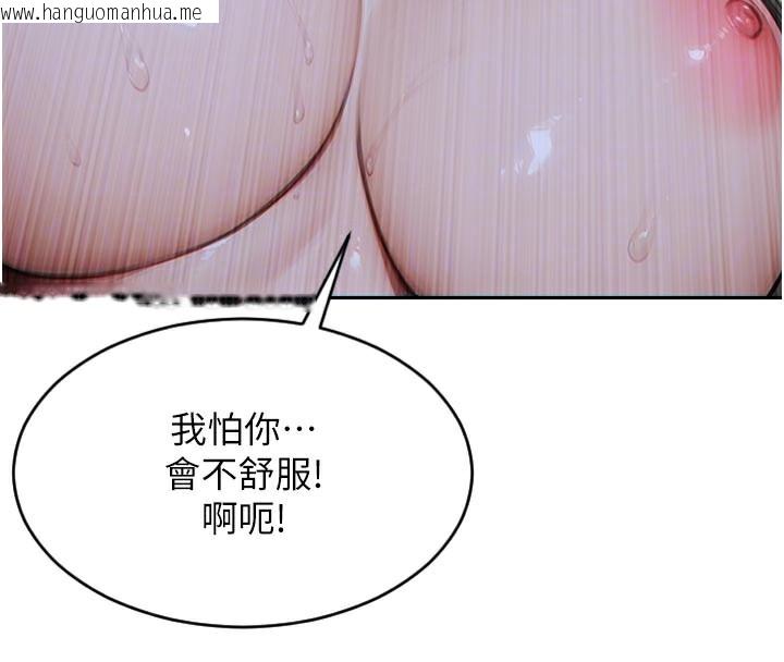 韩国漫画单身即纵欲韩漫_单身即纵欲-第8话-收编嫩妹炮友在线免费阅读-韩国漫画-第37张图片