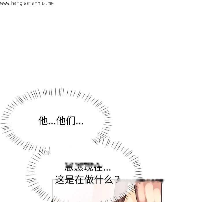 韩国漫画可以爱你吗韩漫_可以爱你吗-第60话在线免费阅读-韩国漫画-第8张图片