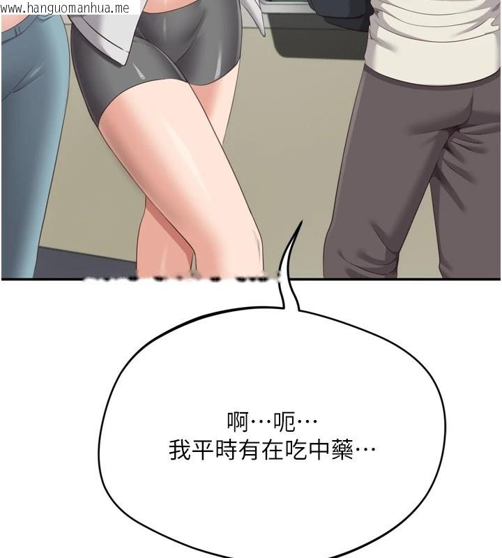 韩国漫画倒追游戏韩漫_倒追游戏-第1话-允许射后不理的世界在线免费阅读-韩国漫画-第253张图片