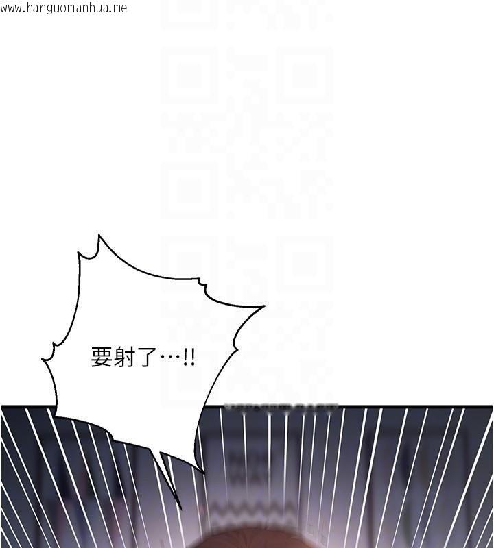 韩国漫画偏偏欲到妳韩漫_偏偏欲到妳-第51话-快给我硬起来在线免费阅读-韩国漫画-第22张图片